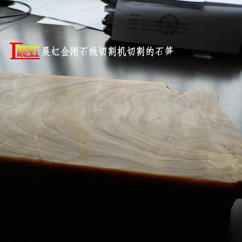 CHSX5650-XW型金剛石線切割機切割的方解石
