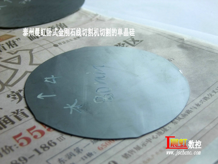 單線金剛石線切割機切割單晶硅片，耗時80分鐘的效果
