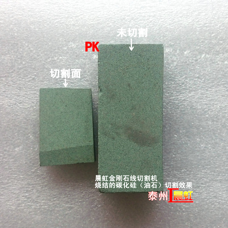 泰州晨虹數控金剛石線切割機切割的燒結碳化硅PK未切割效果
