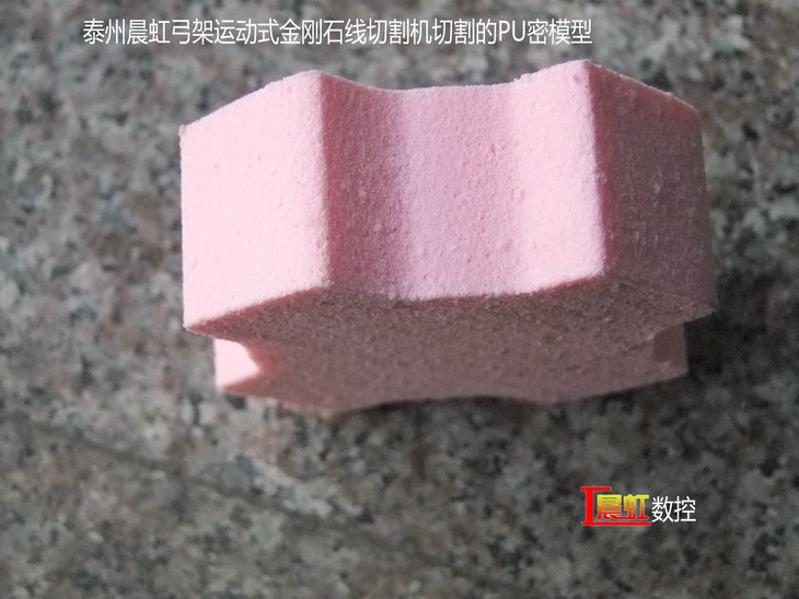 弓架運動式數控金剛石線切割機（數控砂線切割機）切割的PU密材料

