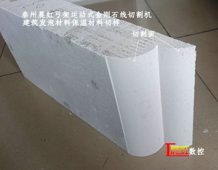 建筑發泡材料墻體保溫材料切割樣品 表面效果圖
