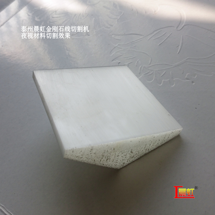 夜視材料使用泰州晨虹數控金剛石線切割機加工的效果