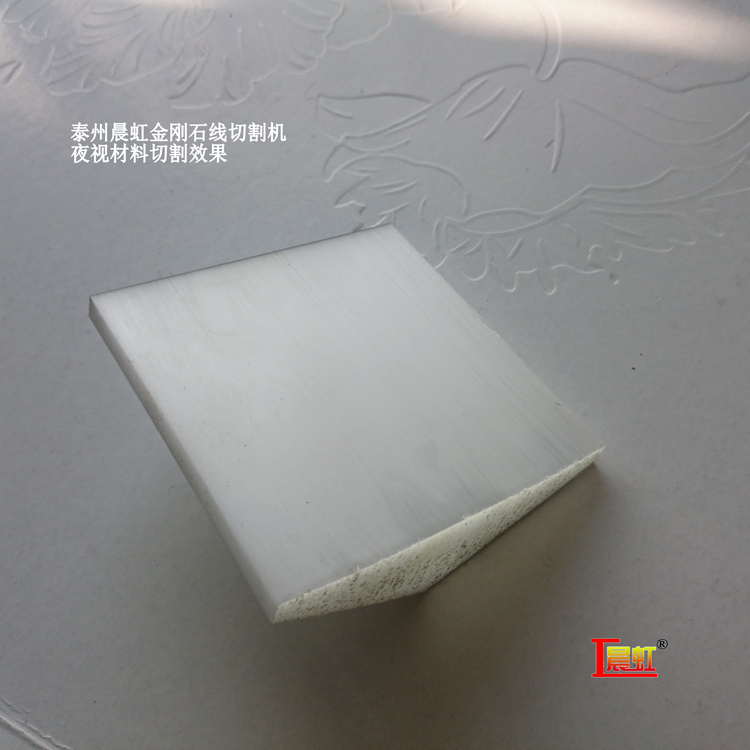 夜視材料使用泰州晨虹數控金剛石線切割機加工的效果