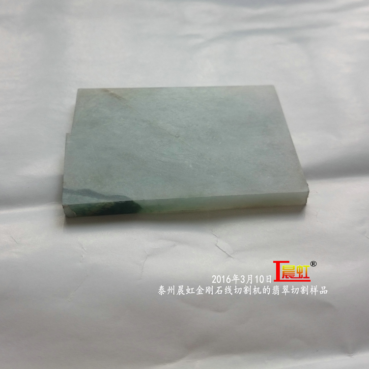 2016年3月10日,金剛石線切割機對50×68mm翡翠切割樣品