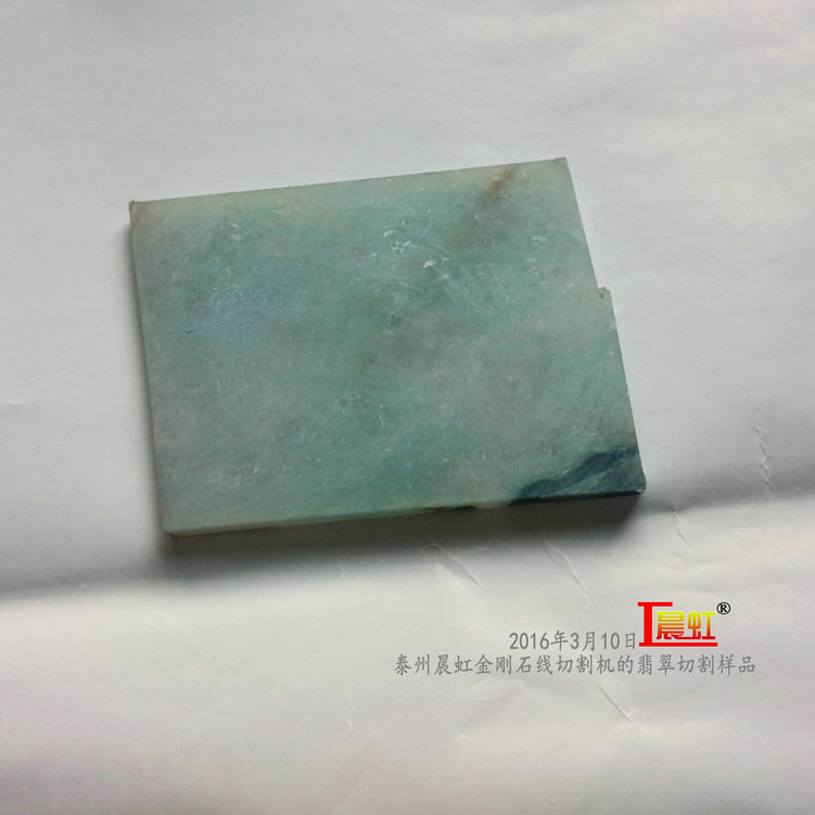 2016年3月10日,金剛石線切割機對50×68mm翡翠切割樣品