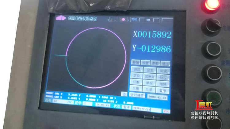 晨虹CHSX5640砂線切割機切割碳纖維HF系統編程界面