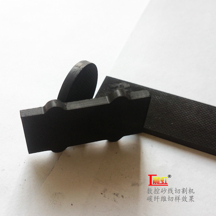 晨虹CHSX5640碳纖維切割的表面質量